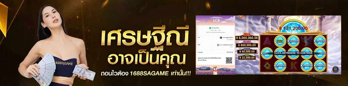 1688sagame