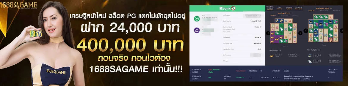 1688sagame