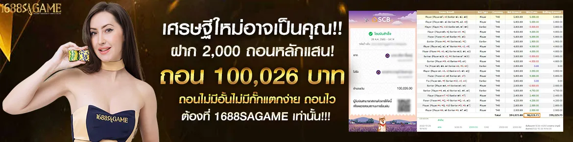 1688sagame