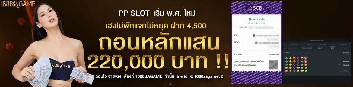1688sagame