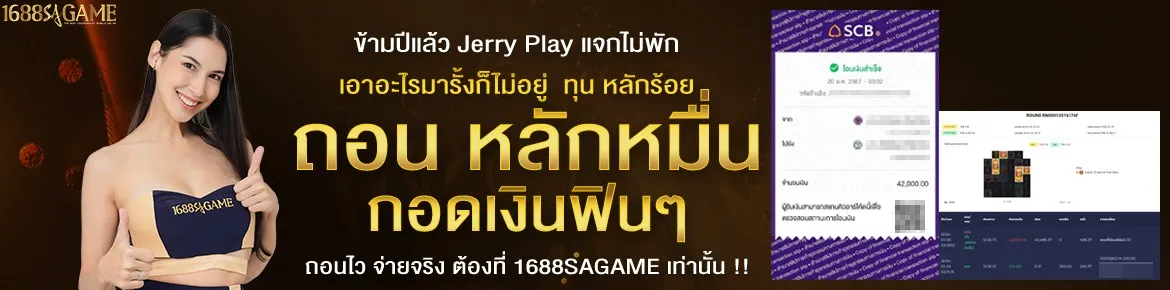 1688sagame