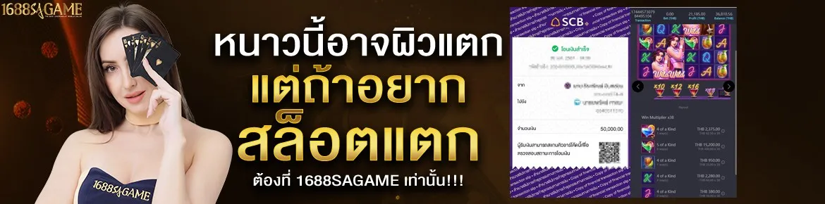 1688sagame