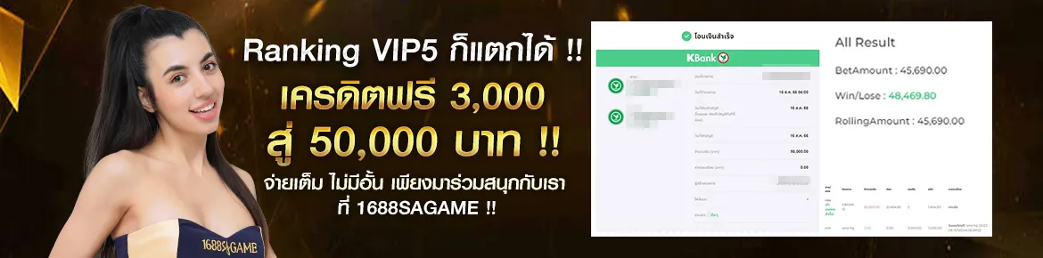 1688sagame