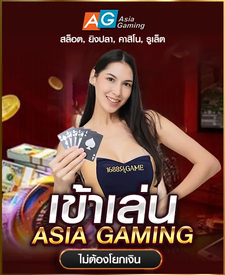 1688sagame